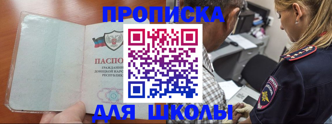 прописка ребенка в Нерюнгри