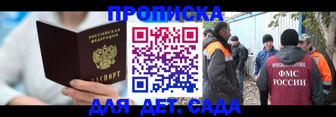 регистрация в Нерюнгри