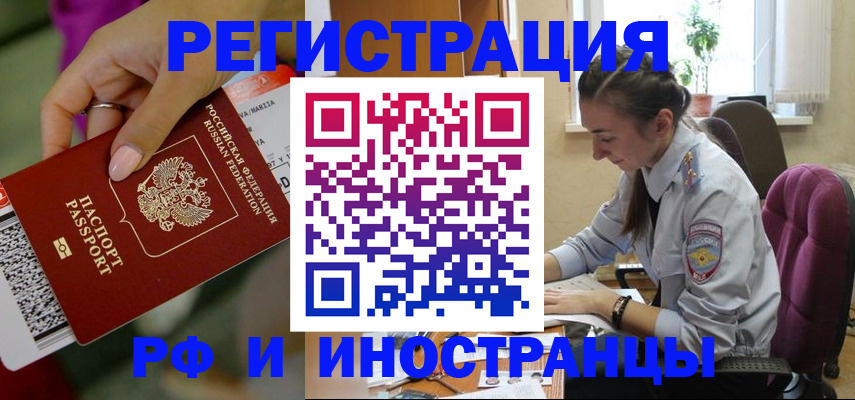 прописка паспорт в Нерюнгри