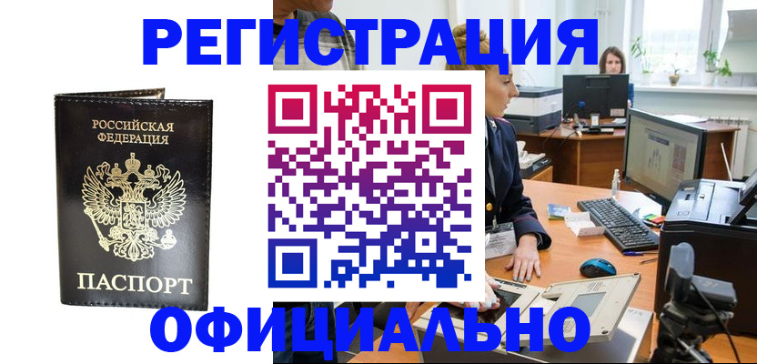 где прописаться в Нерюнгри