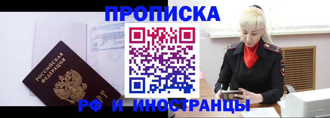 временная регистрация для всех в Нерюнгри