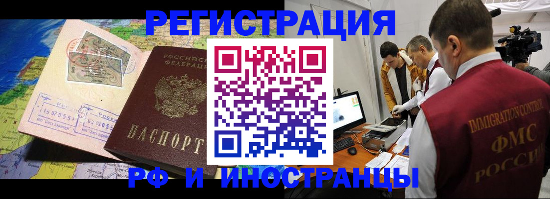 прописка от собственника в Нерюнгри