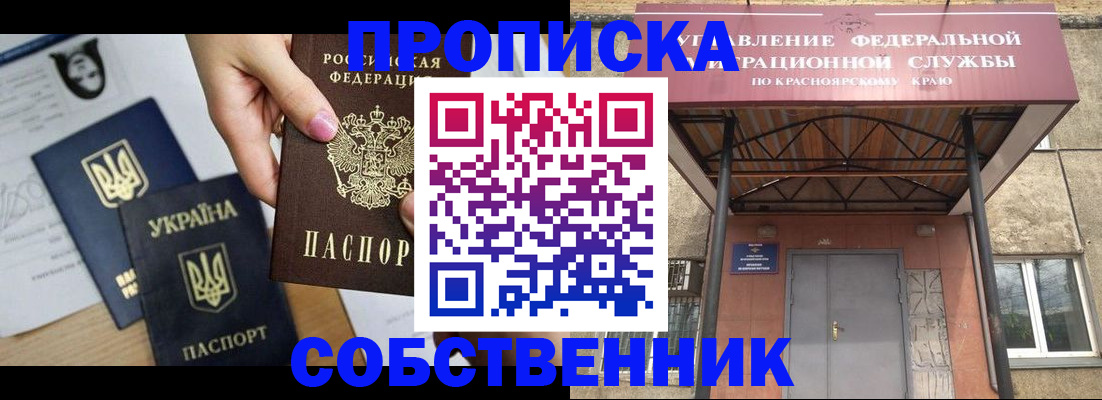временная регистрация поиск в Нерюнгри
