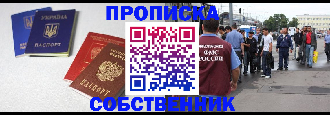 временная регистрация недорого в Нерюнгри